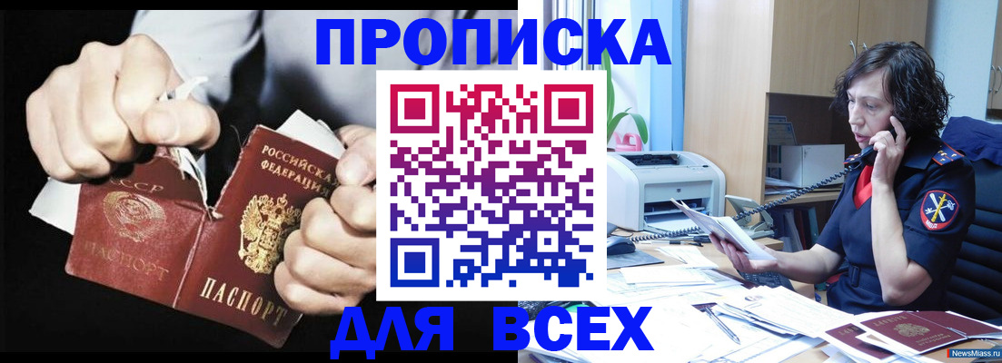 временная регистрация в квартире в Приморско-Ахтарске