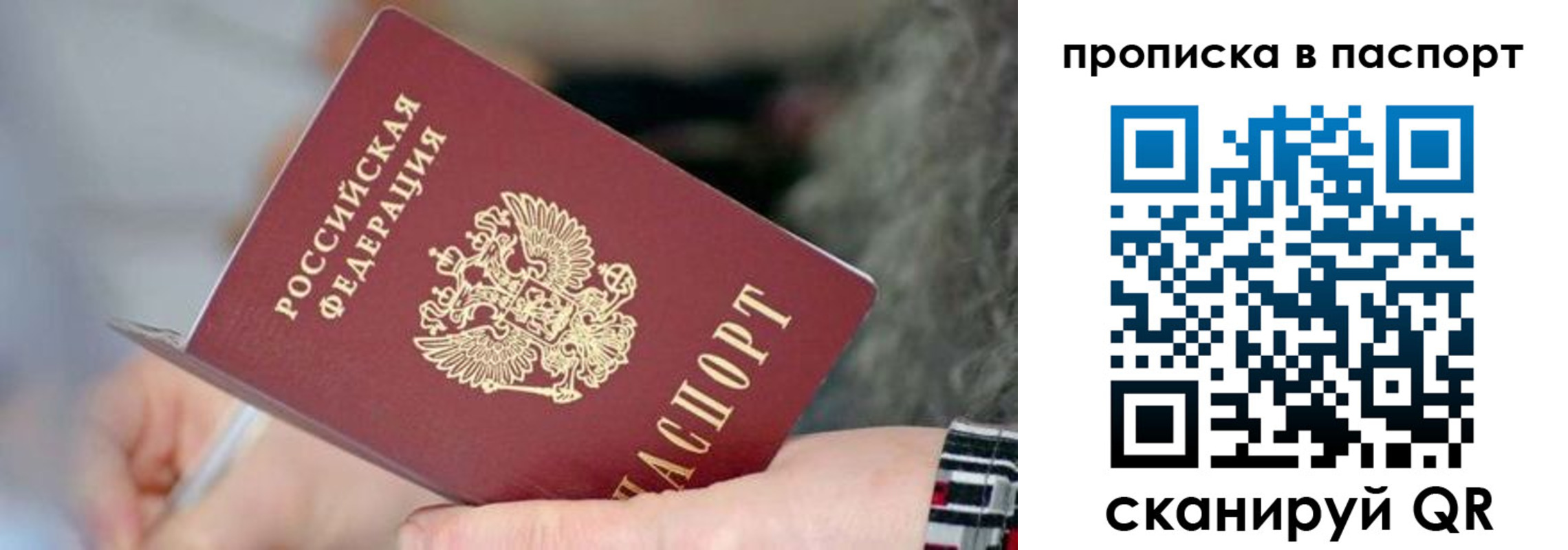 временная регистрация поиск в Приморско-Ахтарске