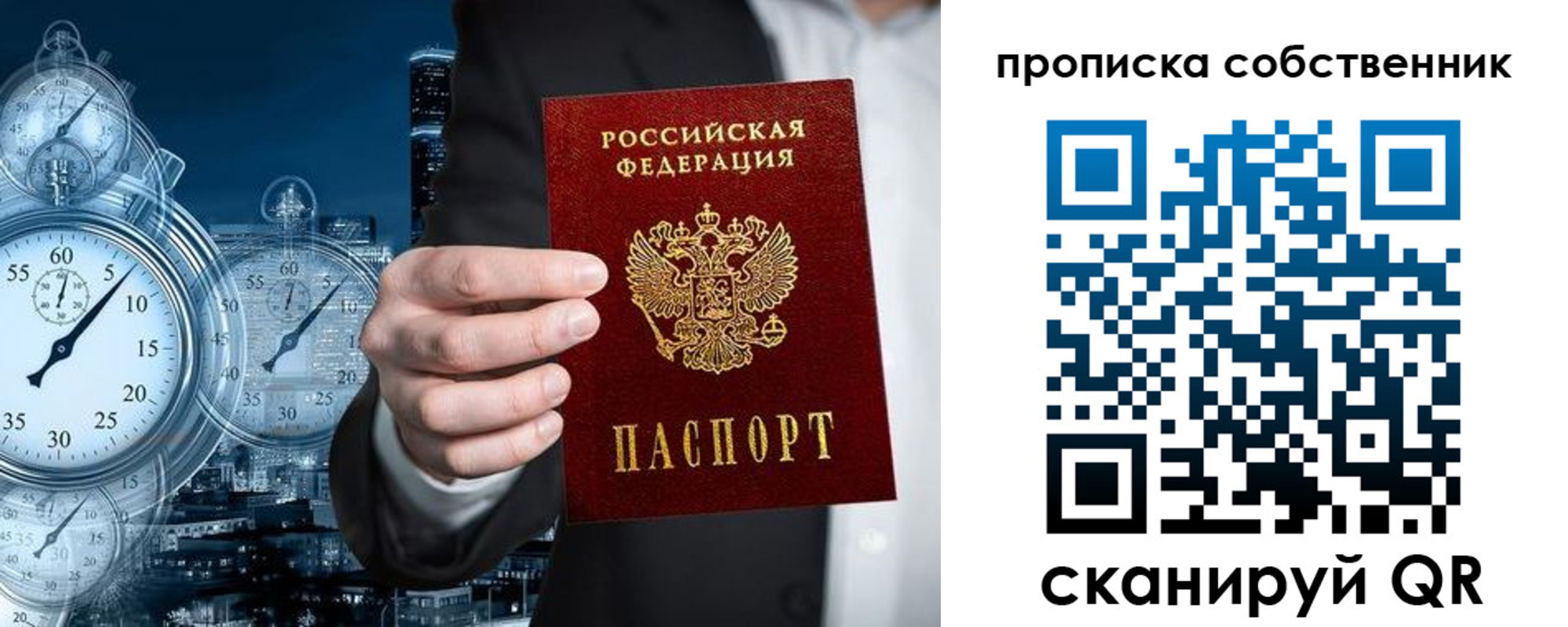 прописка для работы в Приморско-Ахтарске
