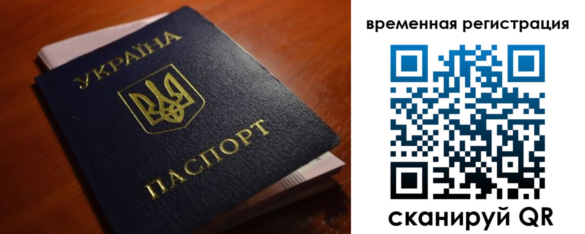 временная регистрация в квартире в Приморско-Ахтарске