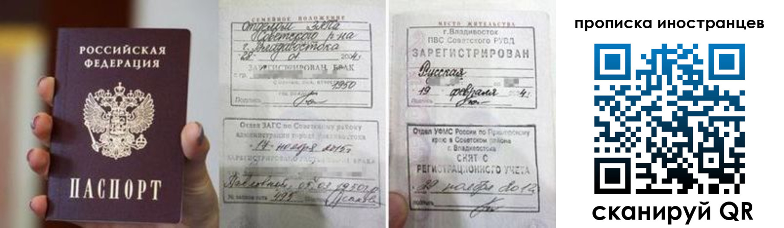 прописка законно в Приморско-Ахтарске