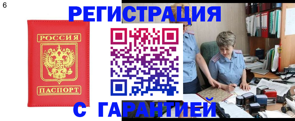 временная регистрация поиск в Приморско-Ахтарске