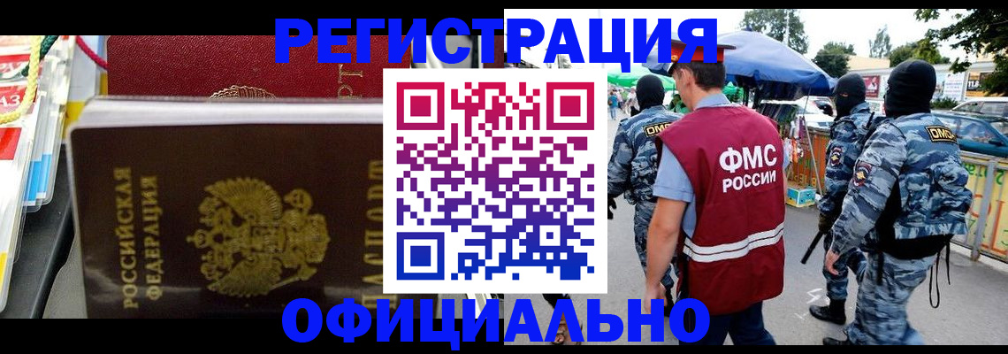 прописка регистрация в Приморско-Ахтарске
