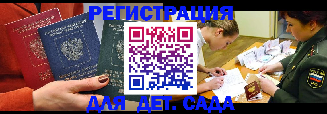 временная регистрация госуслуги в Приморско-Ахтарске