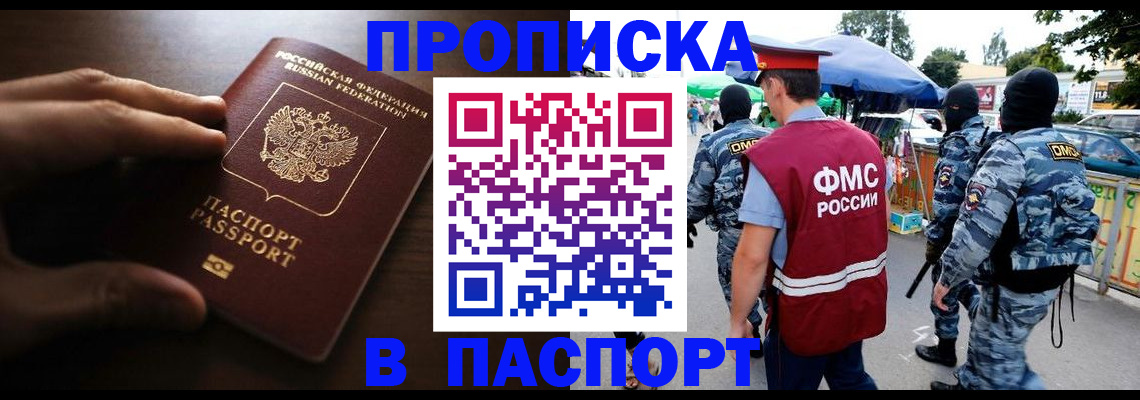пропишу в квартире в Приморско-Ахтарске