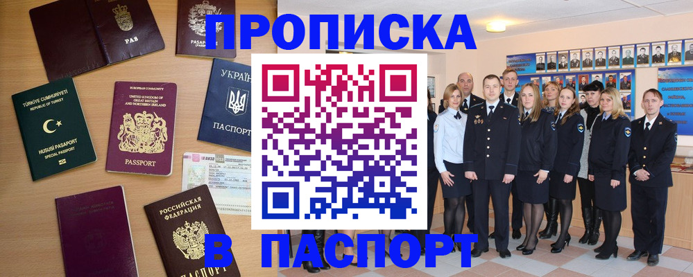 прописка ребенка в Приморско-Ахтарске